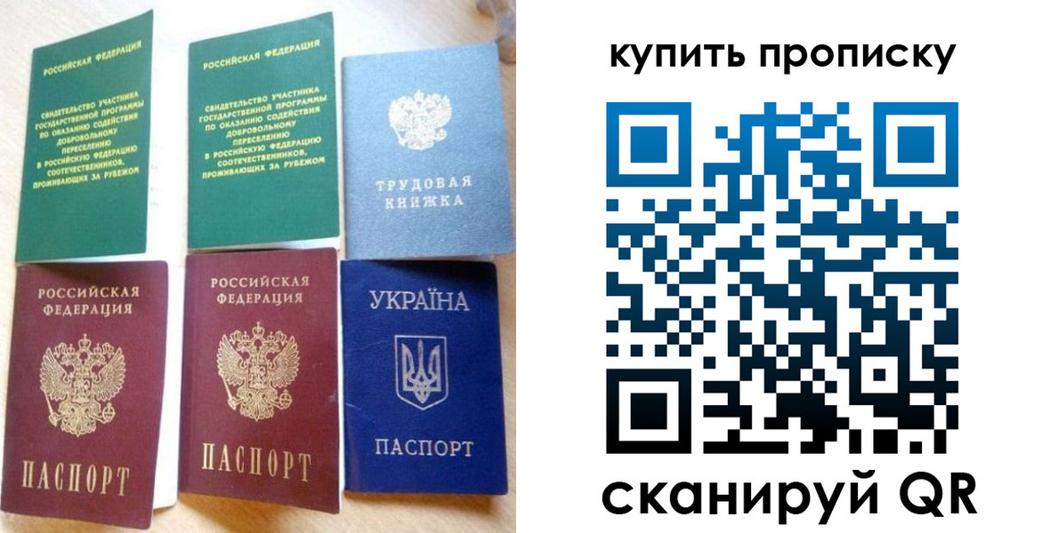 прописка ребенка в Первоуральске