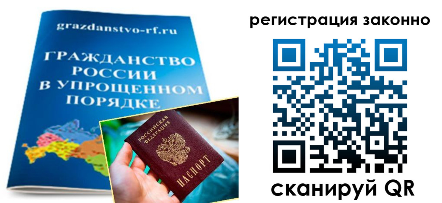 прописка регистрация в Первоуральске