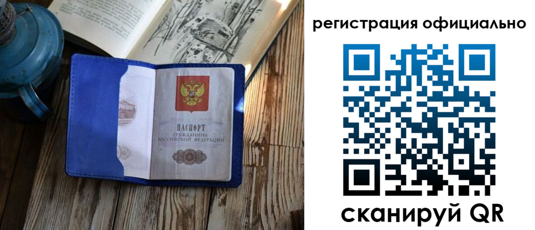 временная регистрация законно в Первоуральске