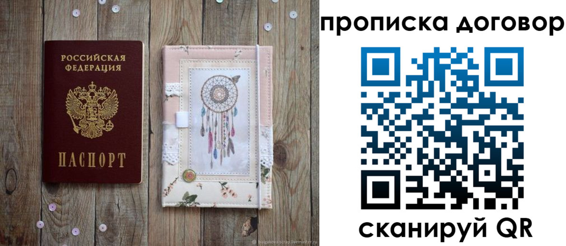 временная регистрация гарантия в Первоуральске