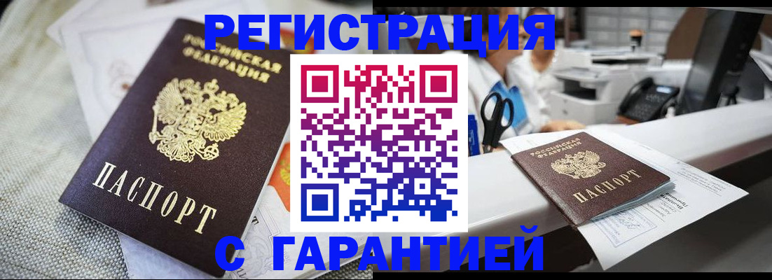 прописка в квартире в Первоуральске