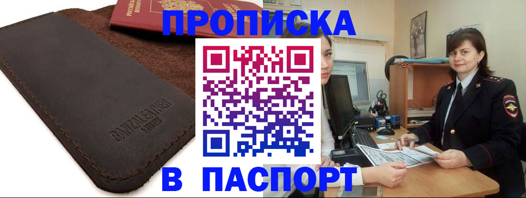 найти адрес прописки в Первоуральске